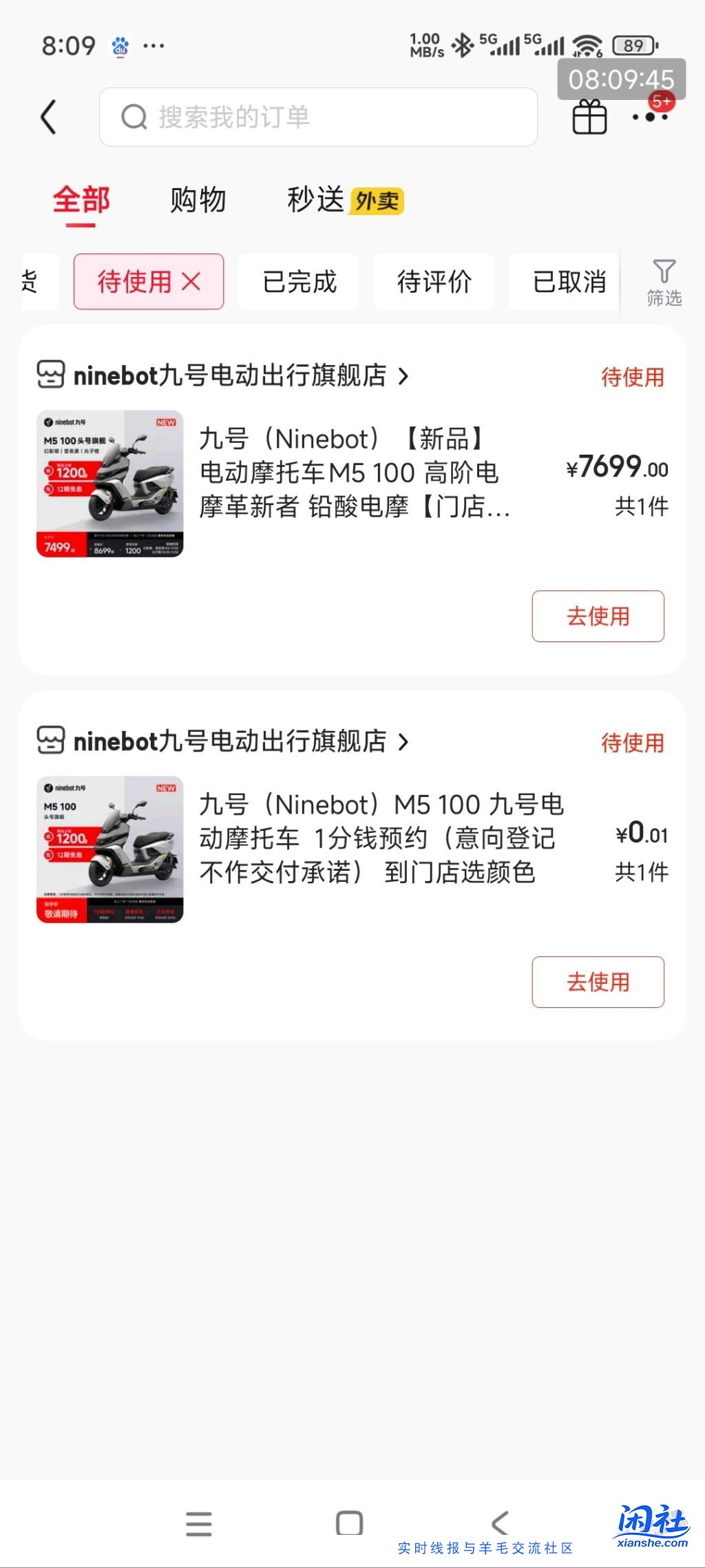 九号m5买了