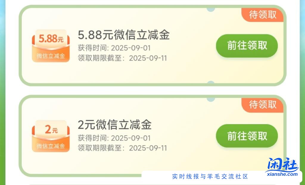 农行7.88