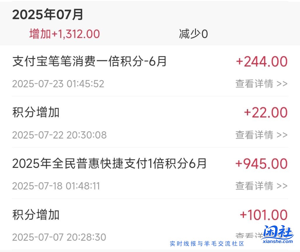 为啥中行7月份积分，好多都没到账？