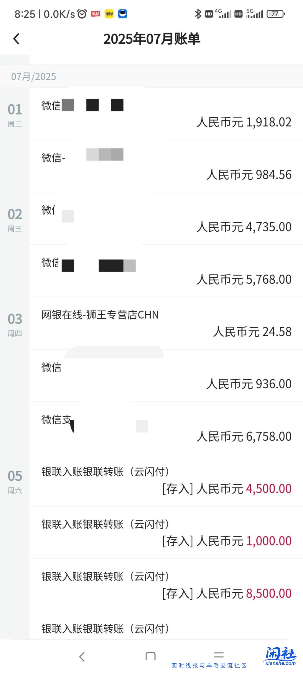 为啥中行7月份积分，好多都没到账？