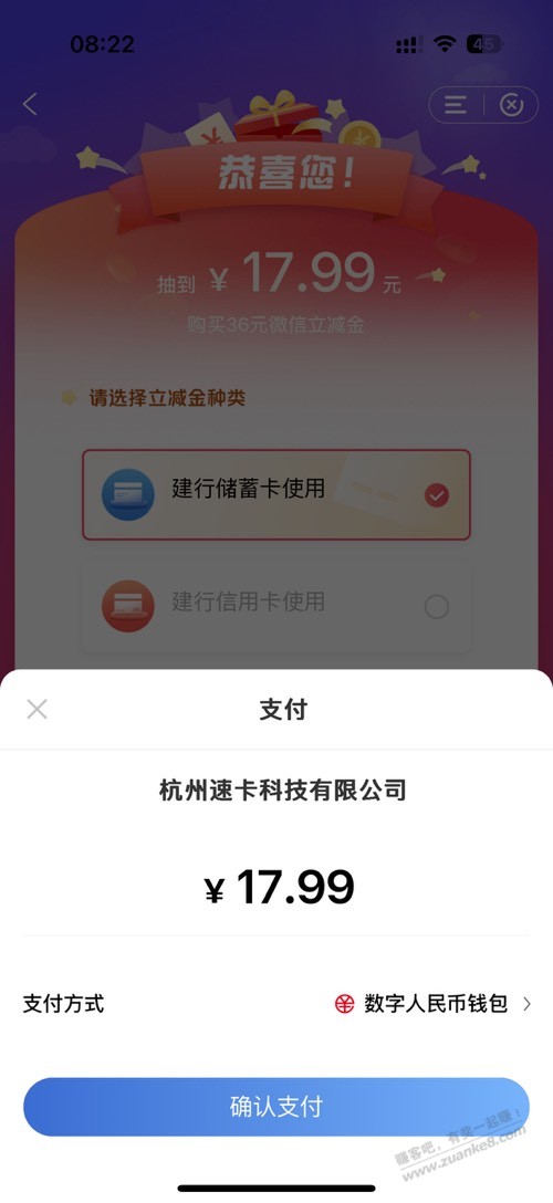 惠省钱快去