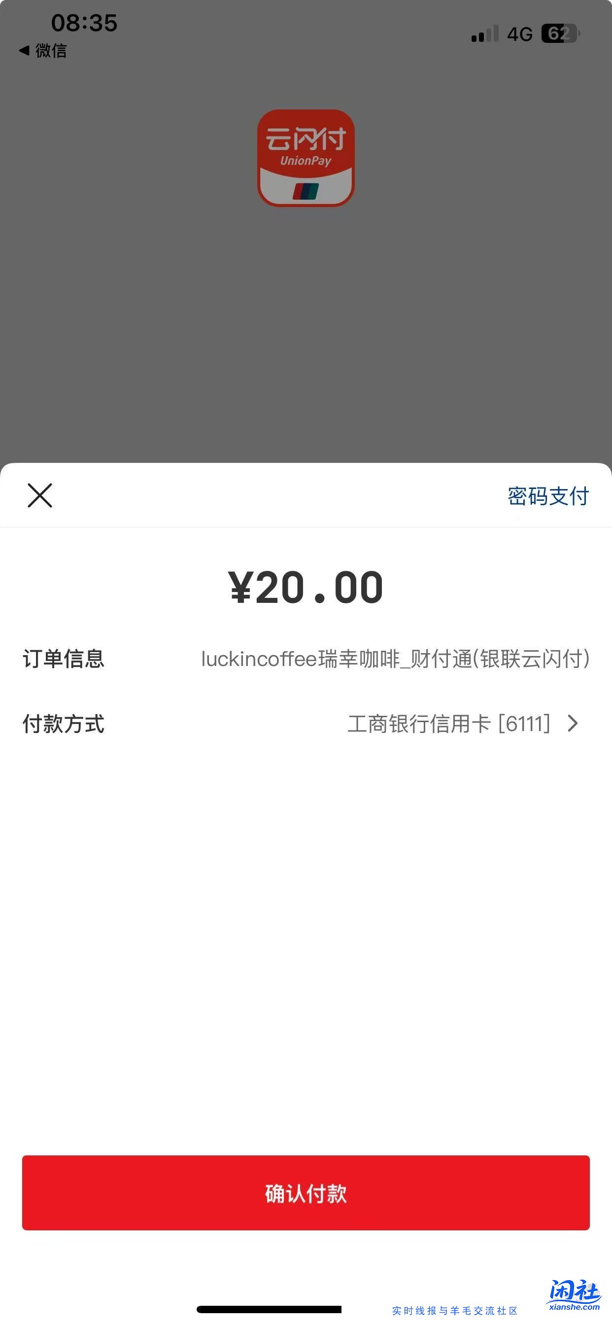 瑞幸不出优惠