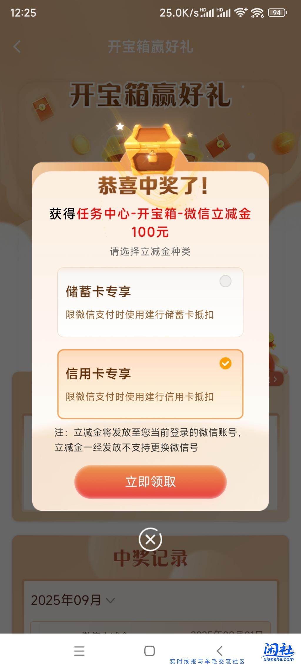 建行有水