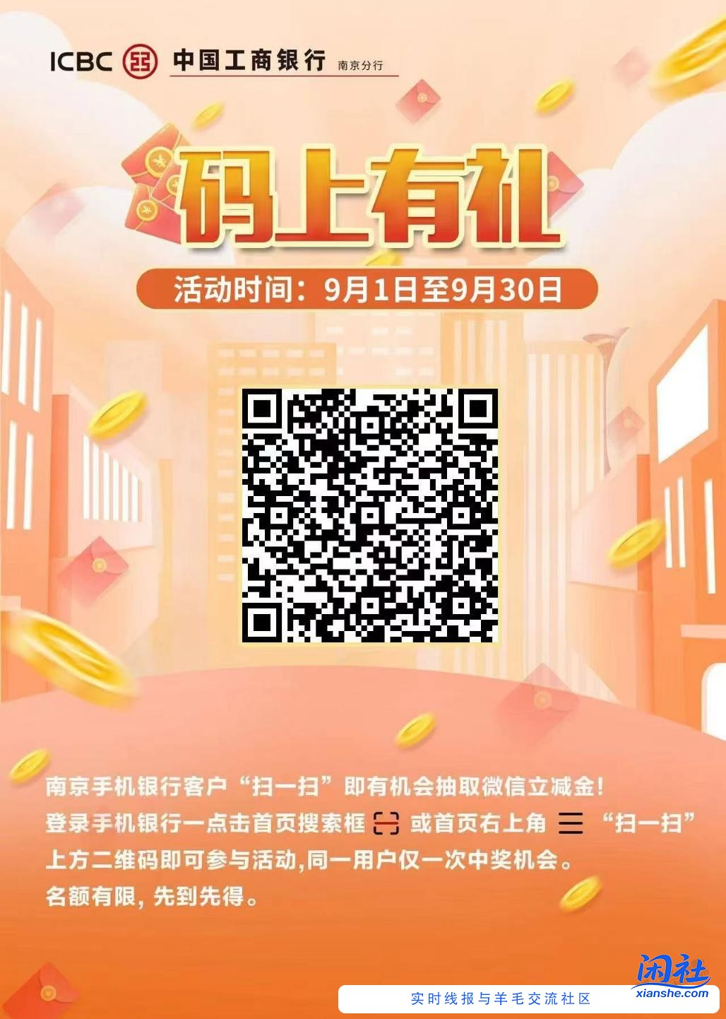 工行南京10-2.18