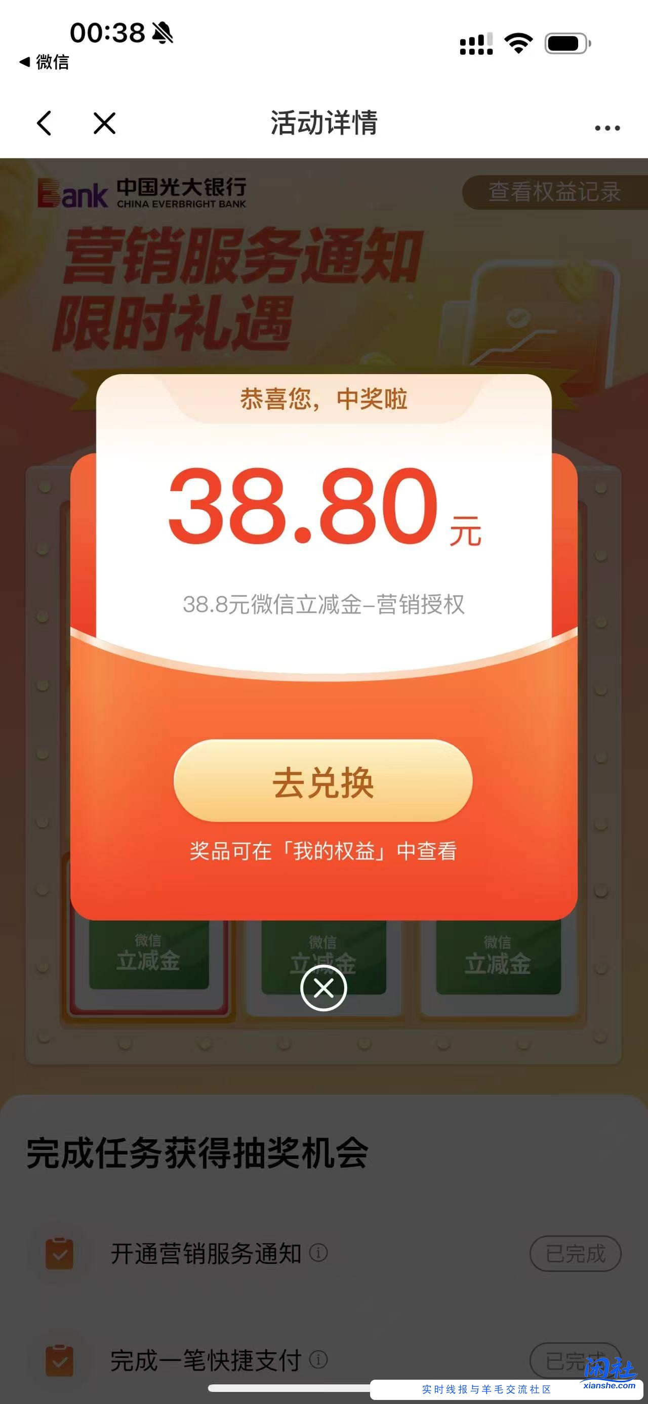 光大刚中5.8