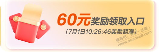 建行生活 达标