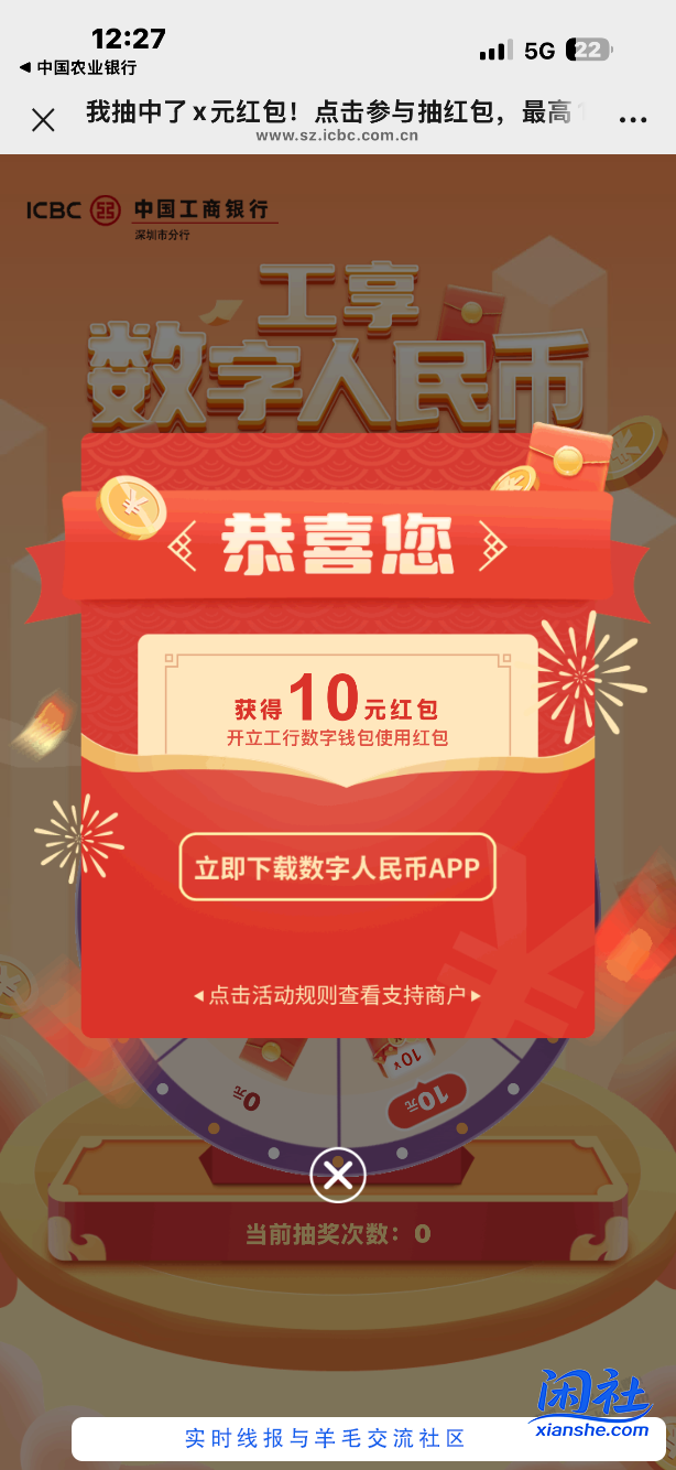 工行速度