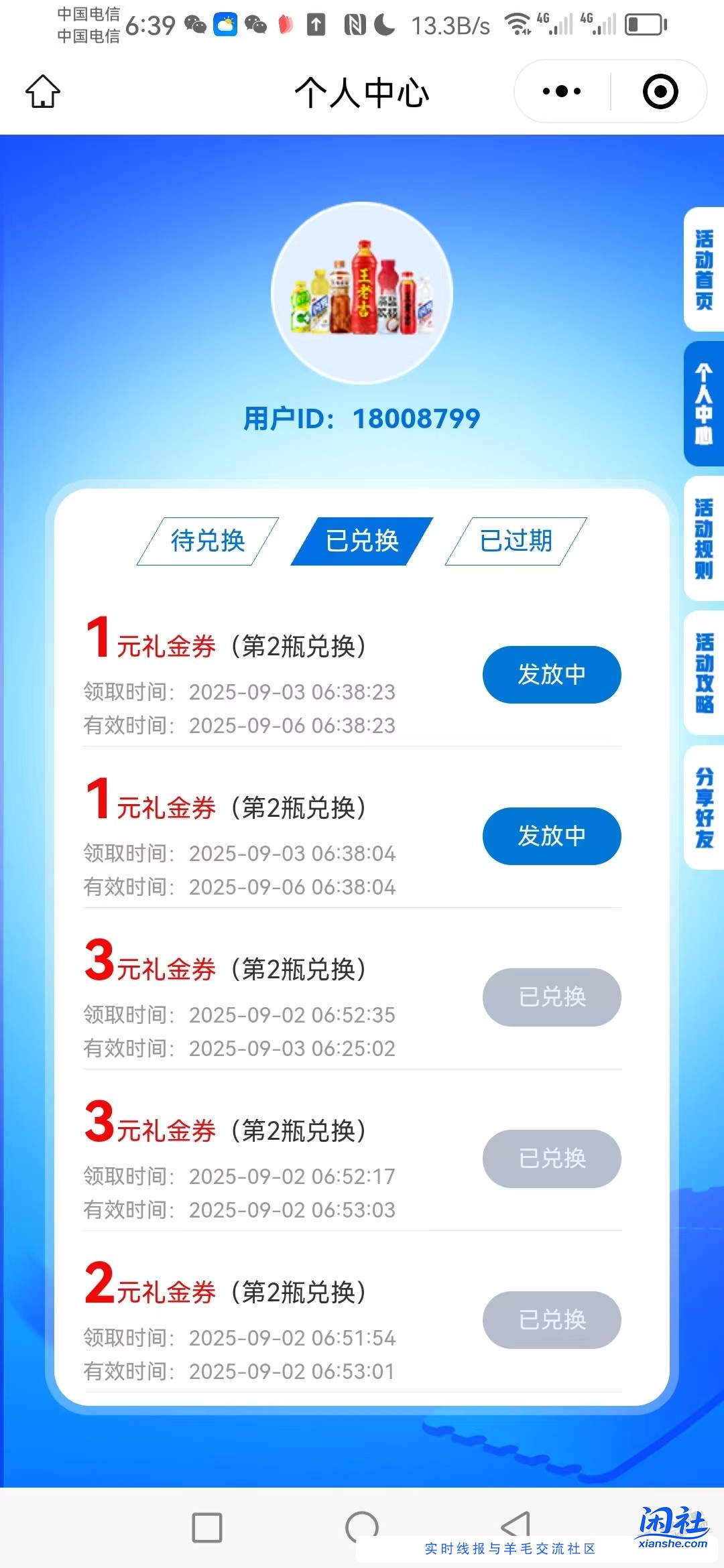 瓶盖又水了