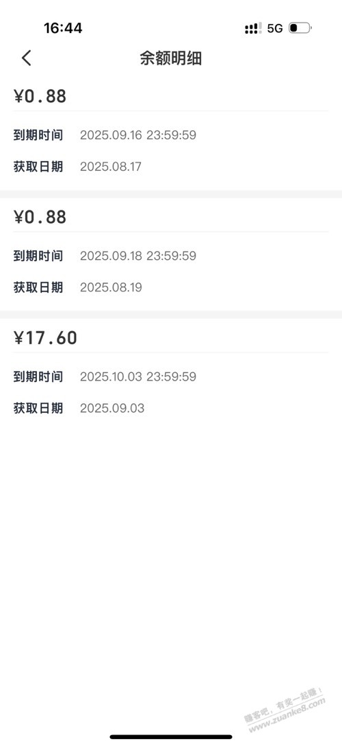 云闪付集卡水