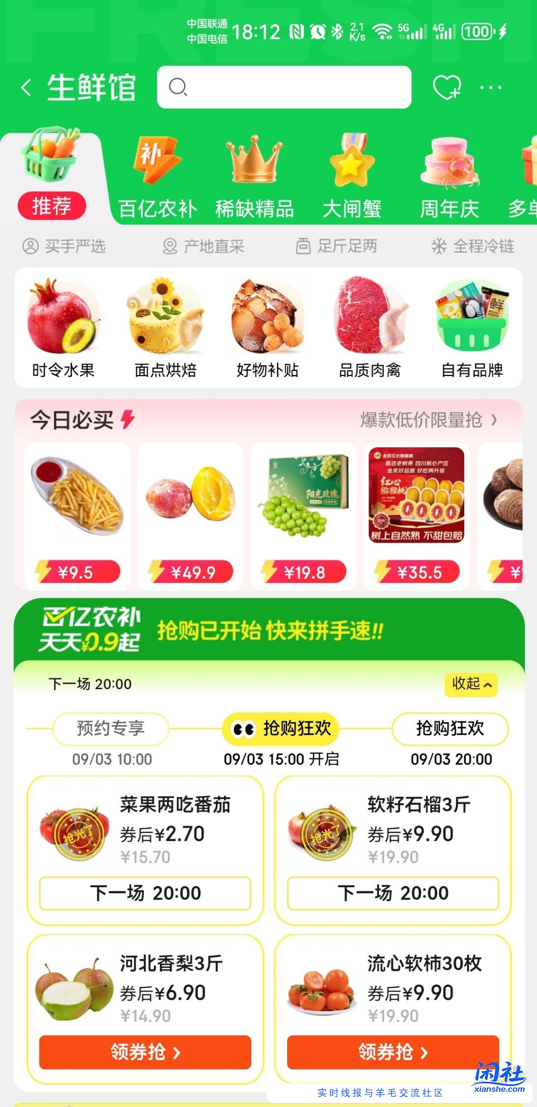 吧友推荐的石榴真不错