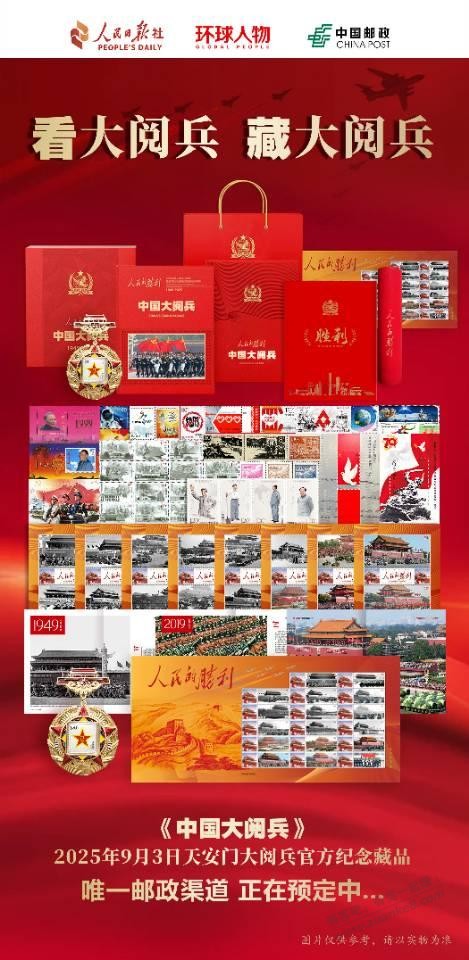 邮票