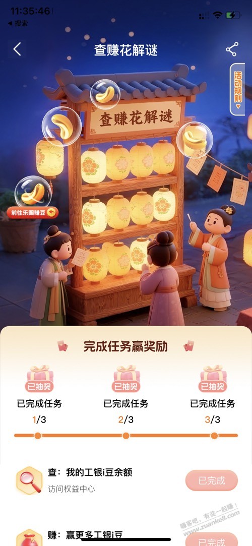 每人分600