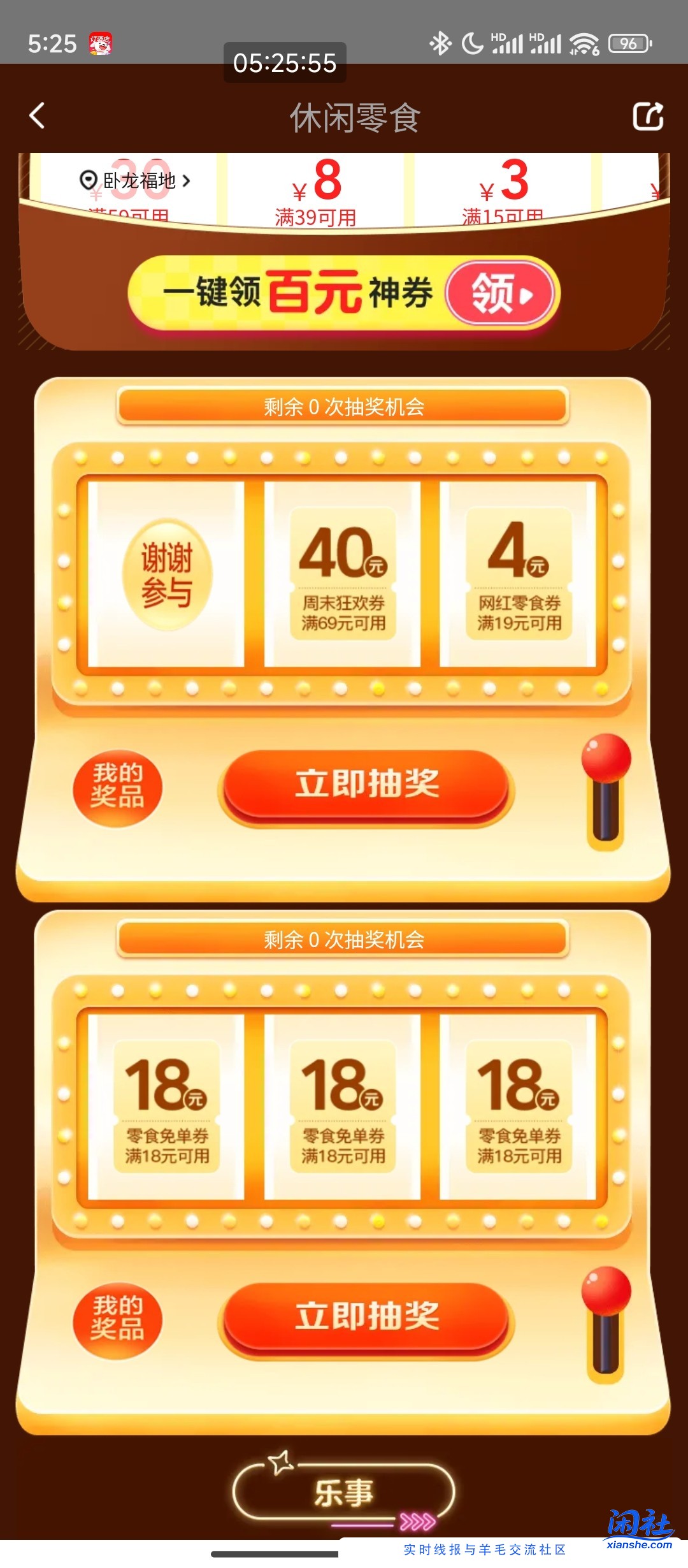 真正的bug