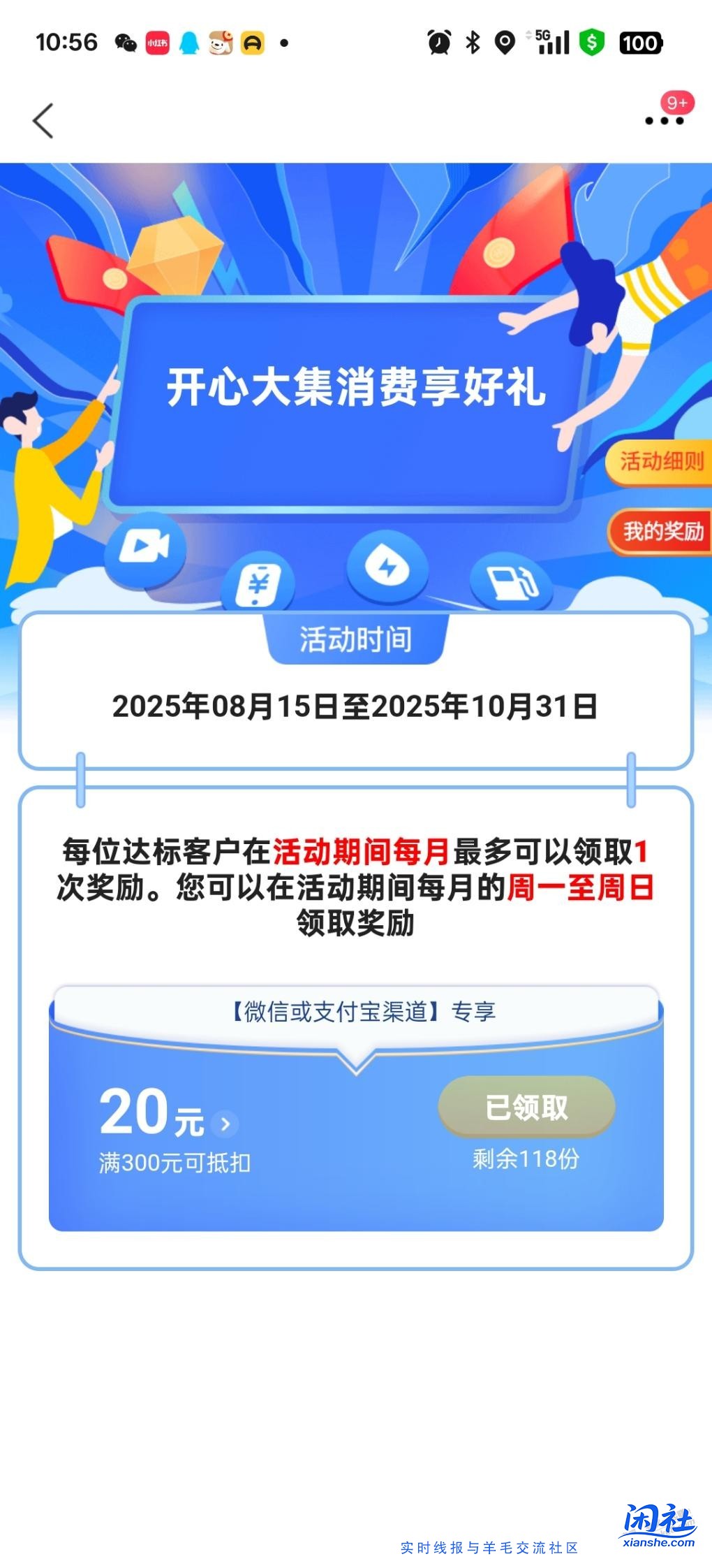 买单吧看看