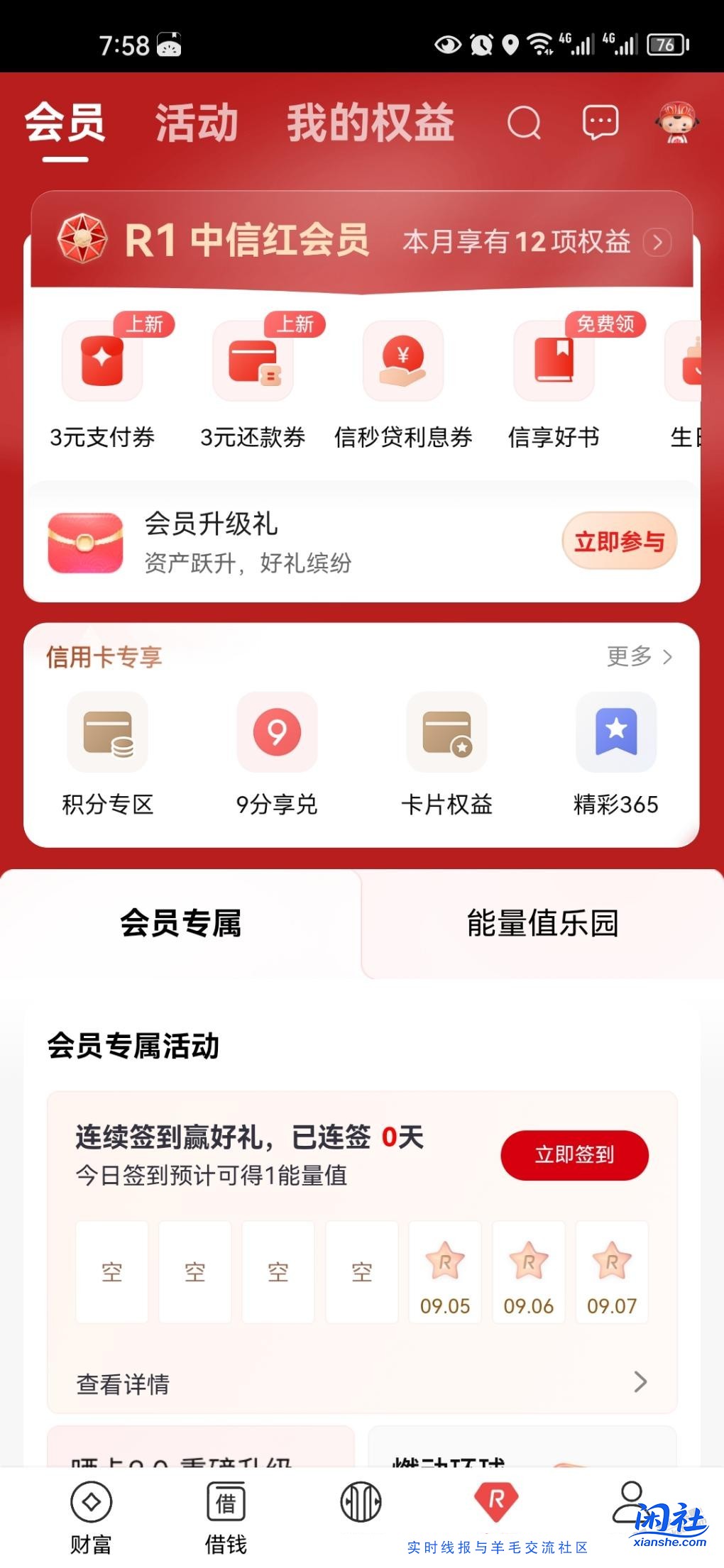 中信3+3六元毛