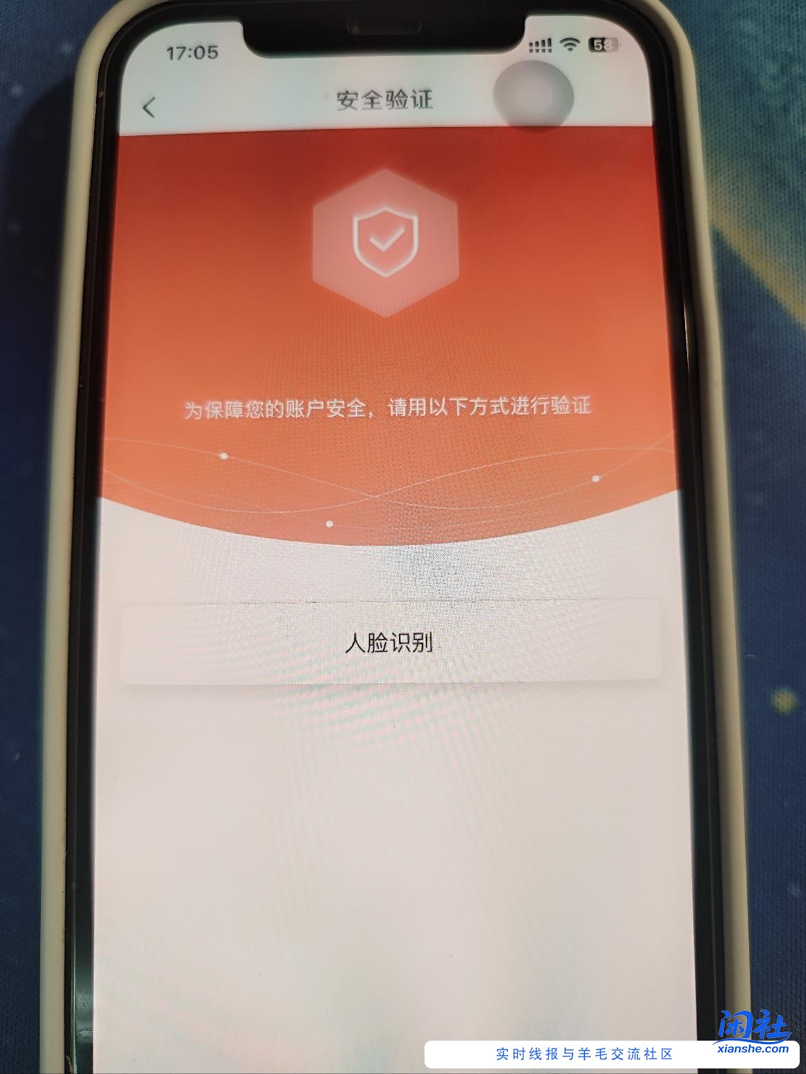 中国石化易捷加油切换设备之后只有人脸识别了怎么破