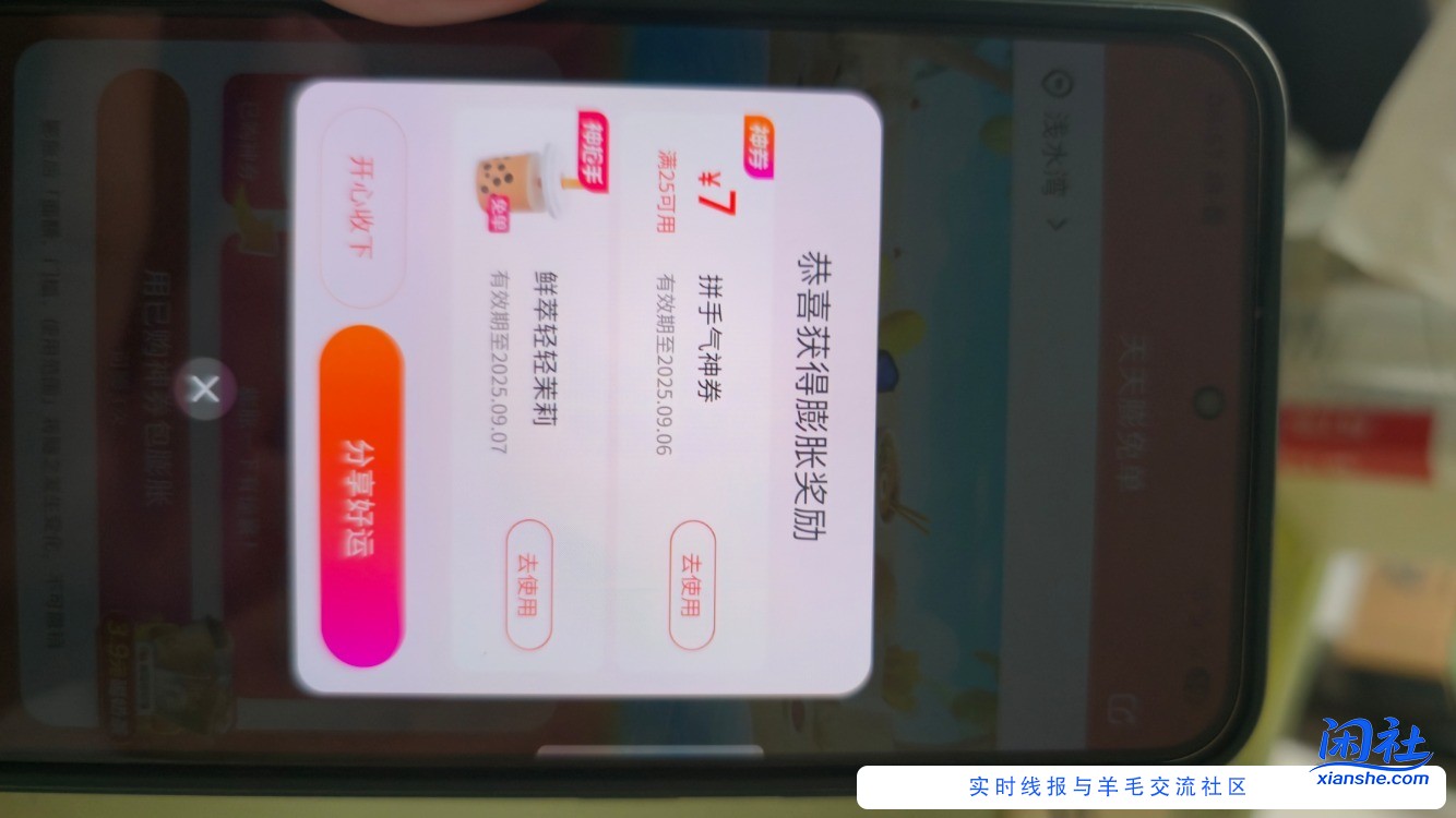 美团有瑞幸