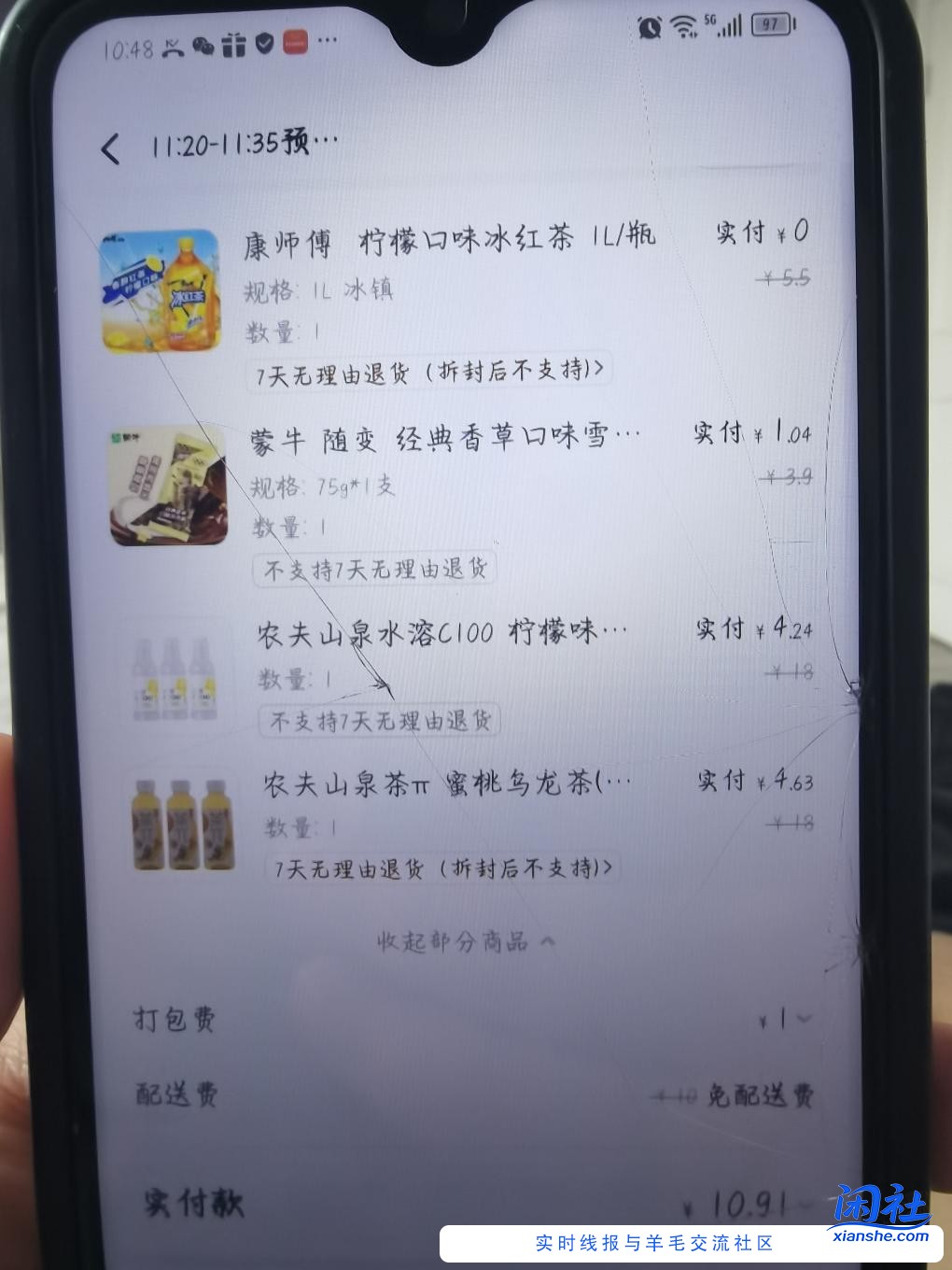 好价饮料