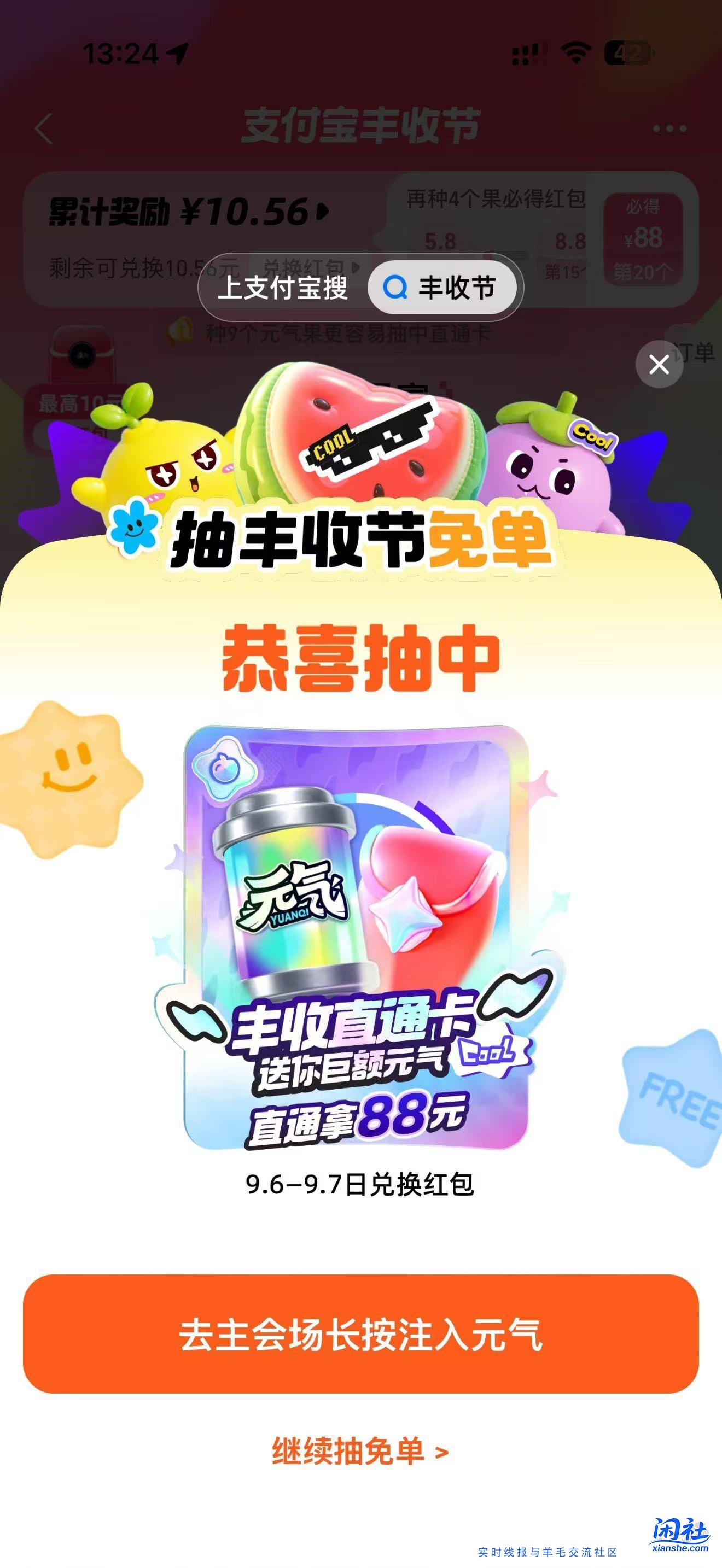 丰收节水了