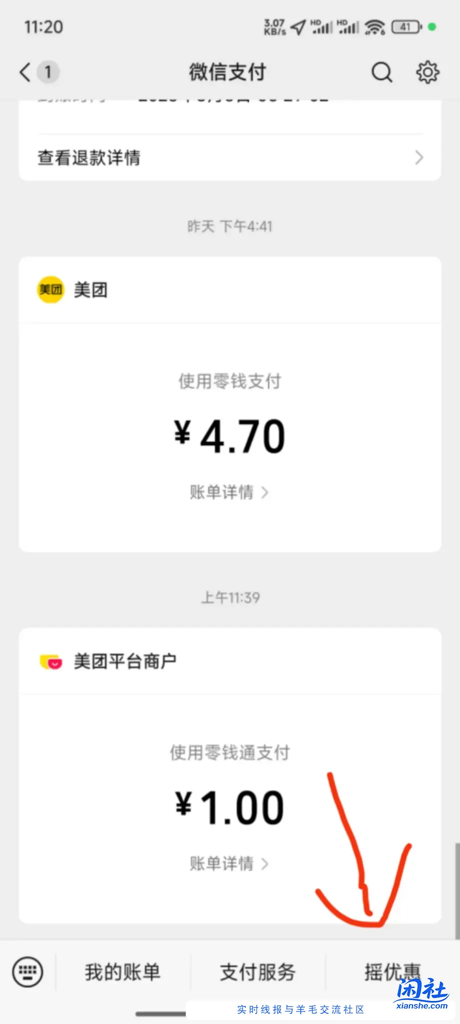 淘宝闪购15-14