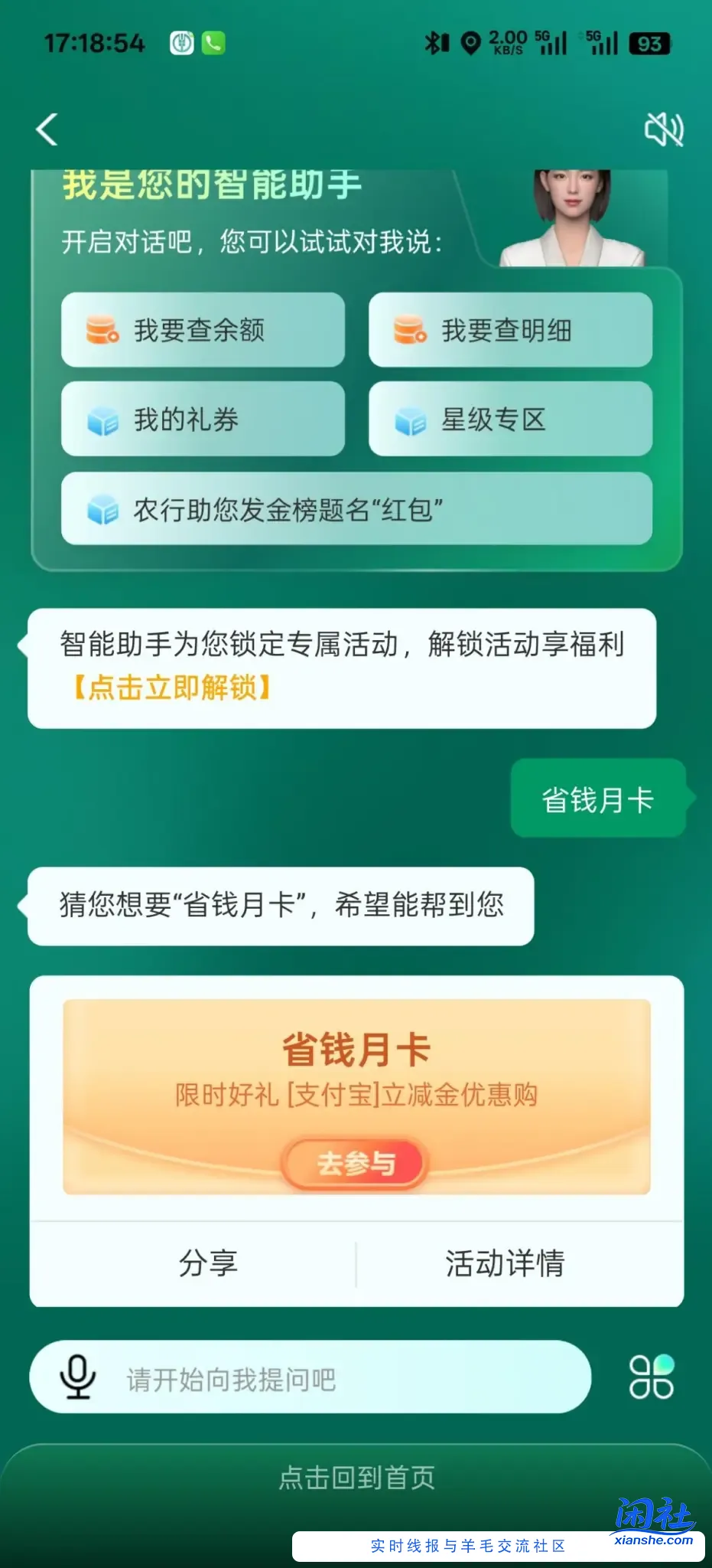 农行省钱月卡微信版和支付宝版