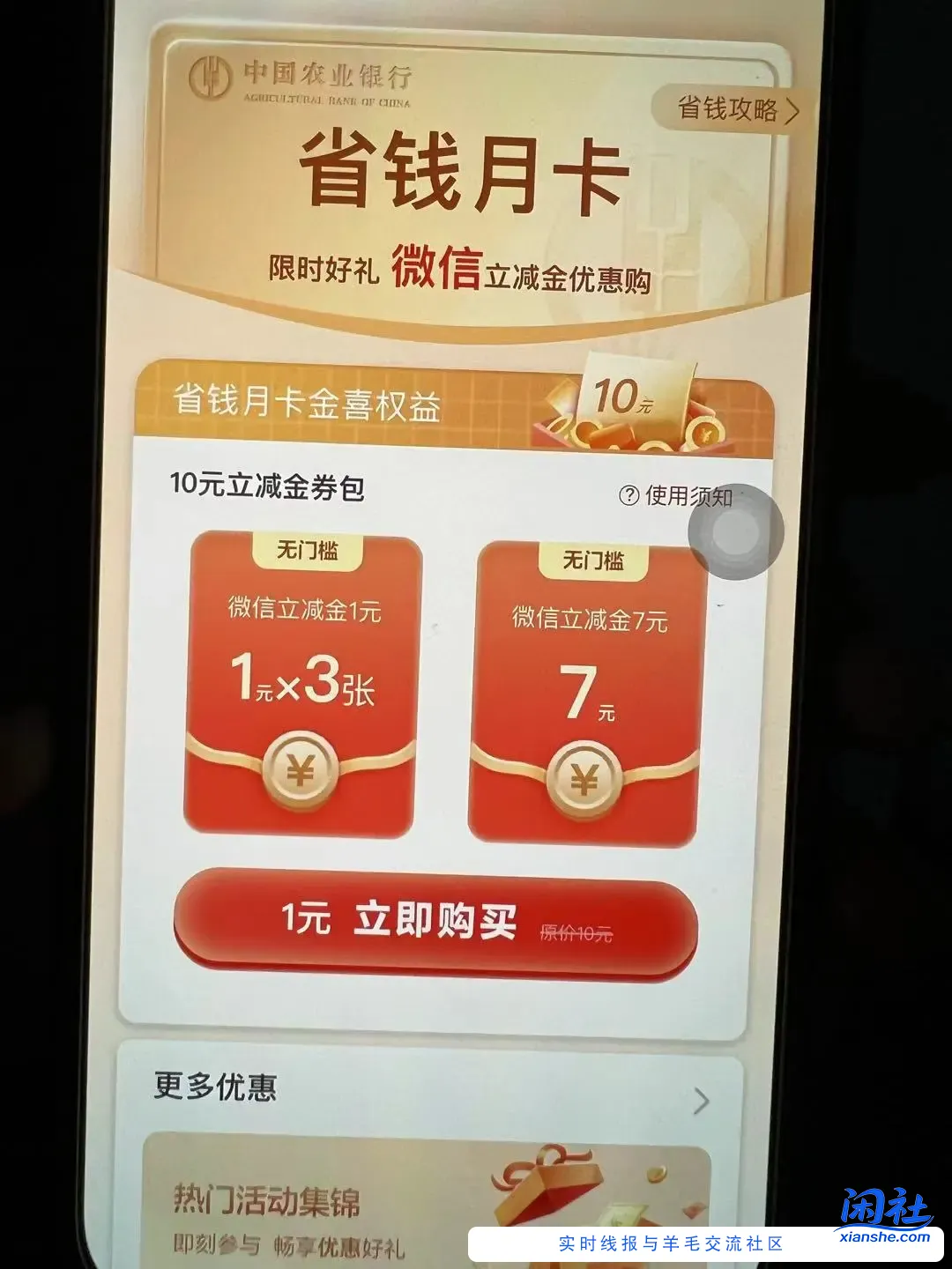 农行省钱卡可以购买了！速度