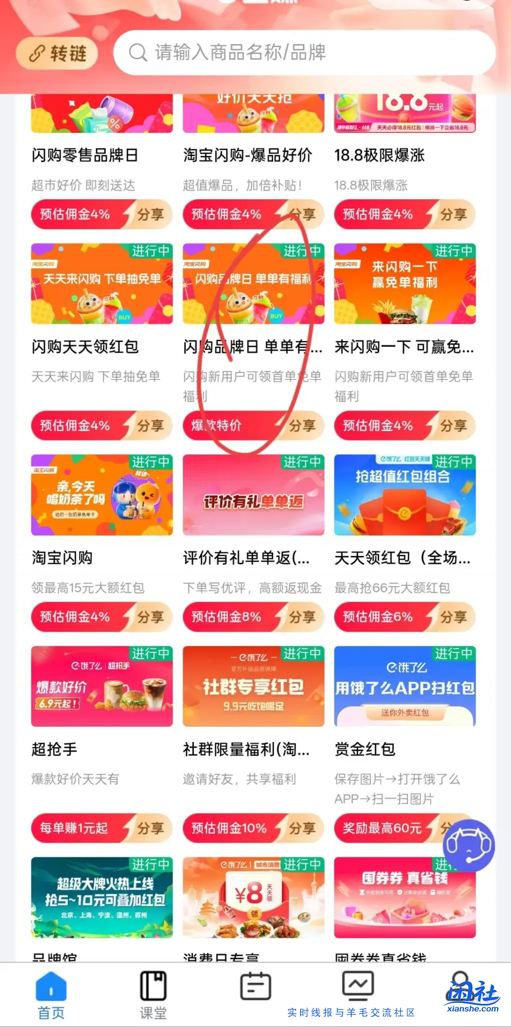 闪购17-16