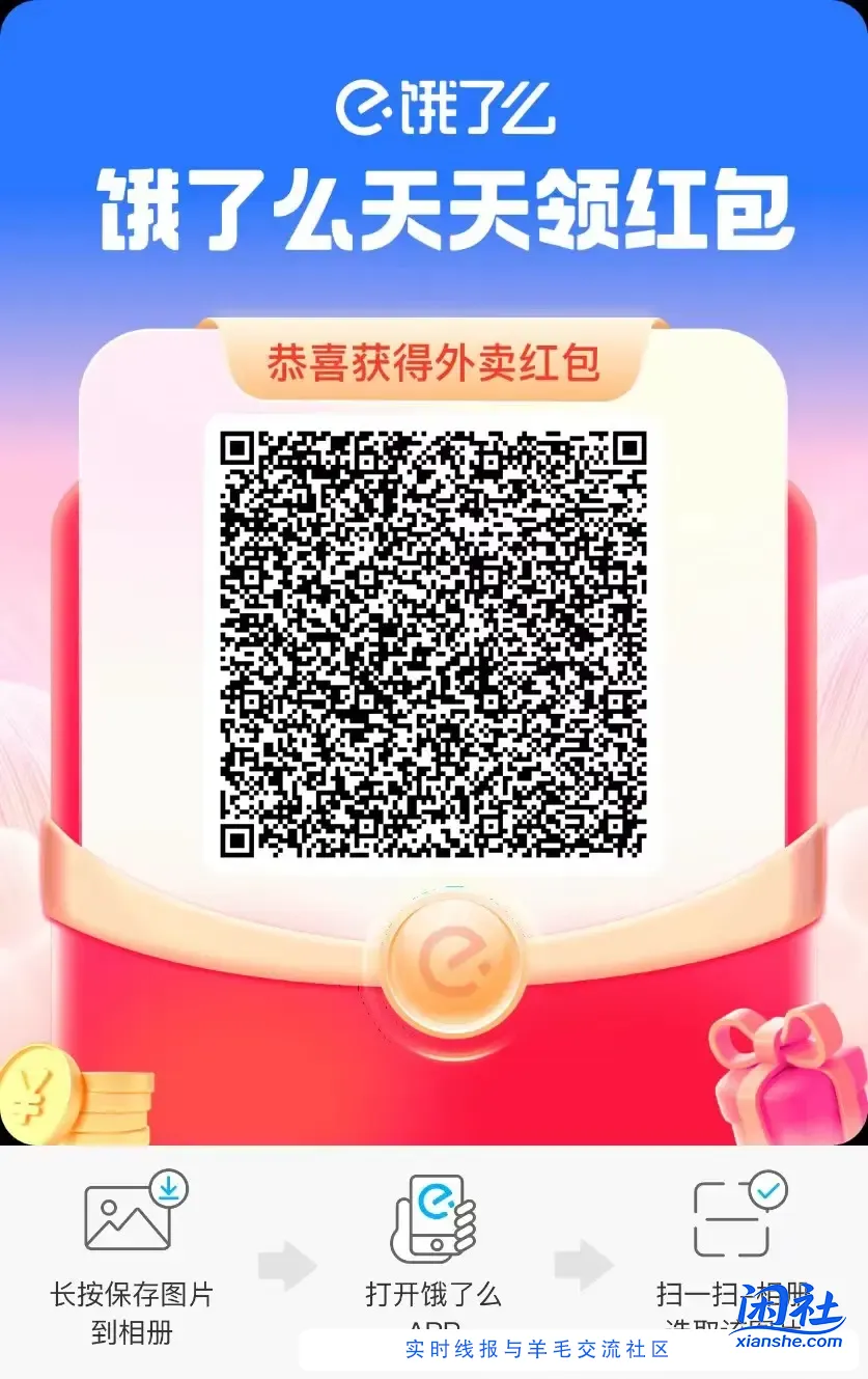 饿了么20-18