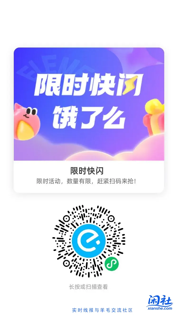 19点elm快闪19-18