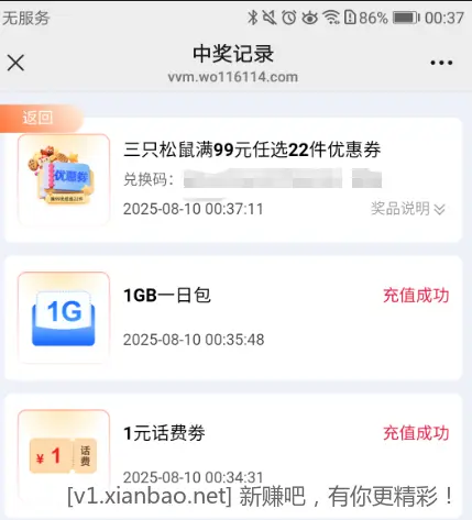 联通话费流量