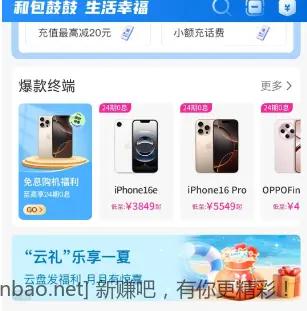 移动号来领支付宝红包