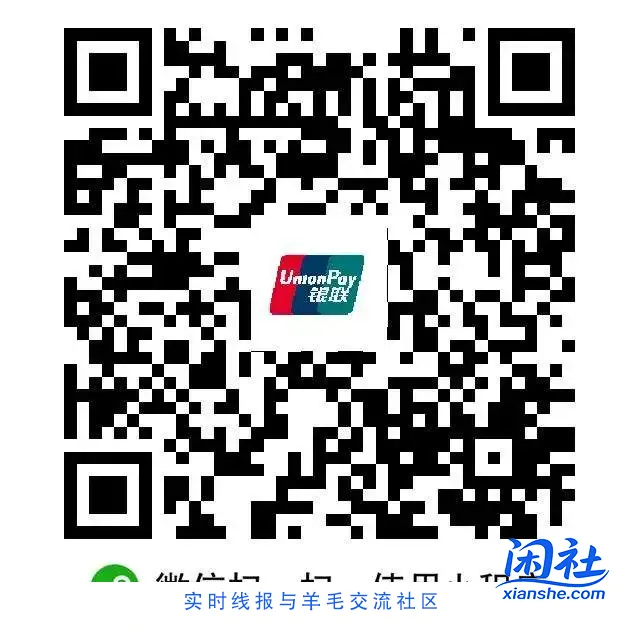 银联速度兑换云闪付支付红包