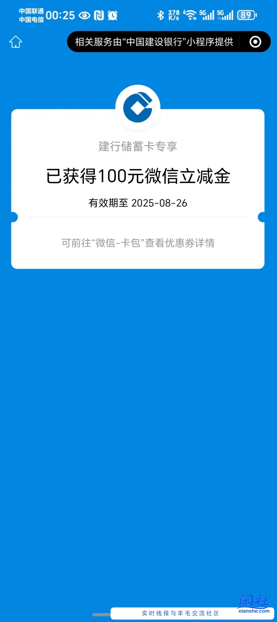 建行宝箱100