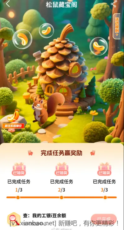 工行600I豆