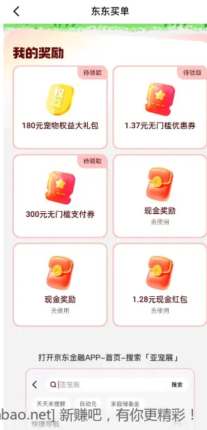 保底1块多现金