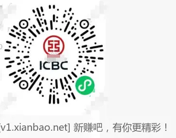 工行4次抽奖