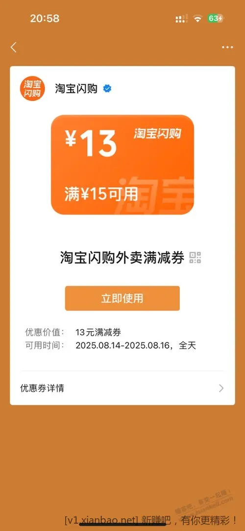 饿了么15-13