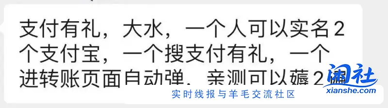 支付宝实测有水