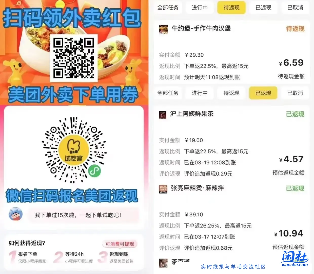 饿了么app搜33335每天抽30，饿了么上海场周四免单，美团免费冰淇淋，
