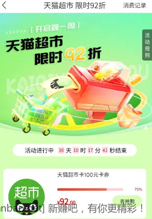 92买100猫超卡