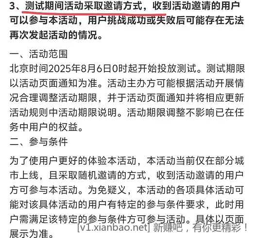 网易云svip免费领