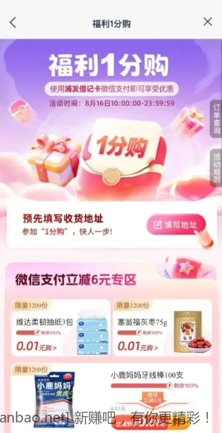 1分钱买纸