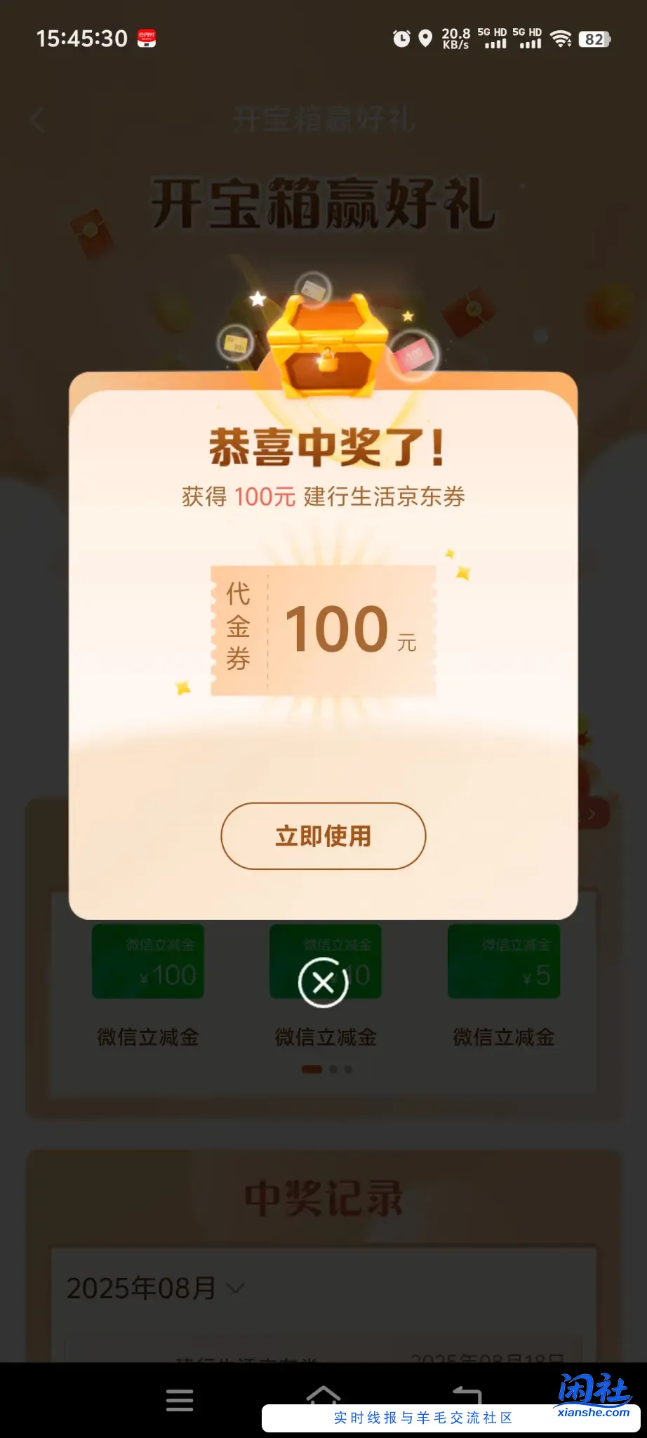 建行刚抽的