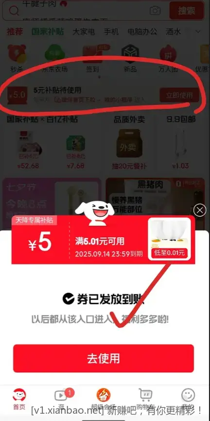 京东5-5