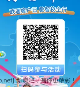 浙江联通话费
