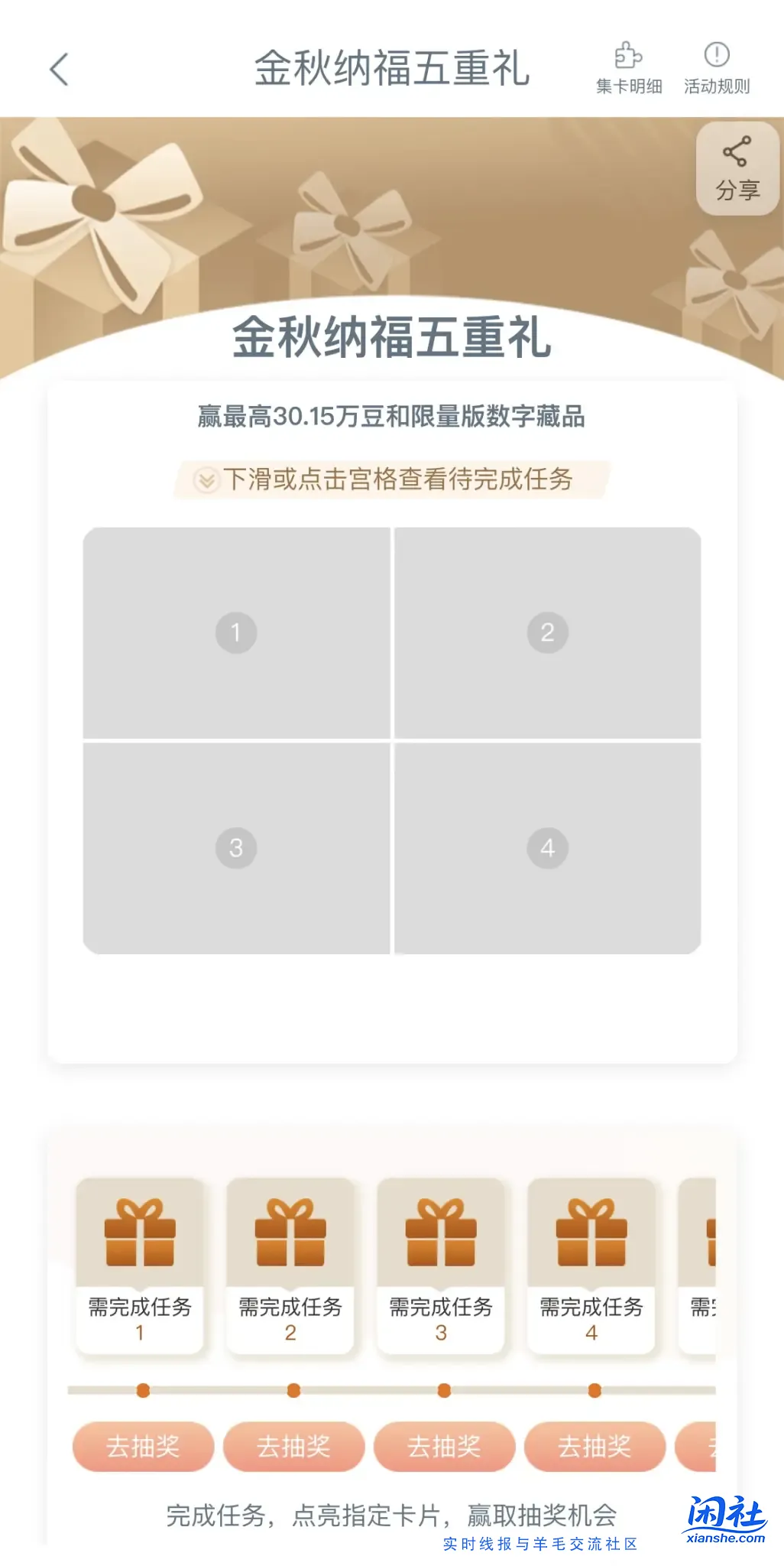 工行处暑抽i豆