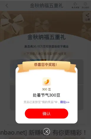 工行300I豆