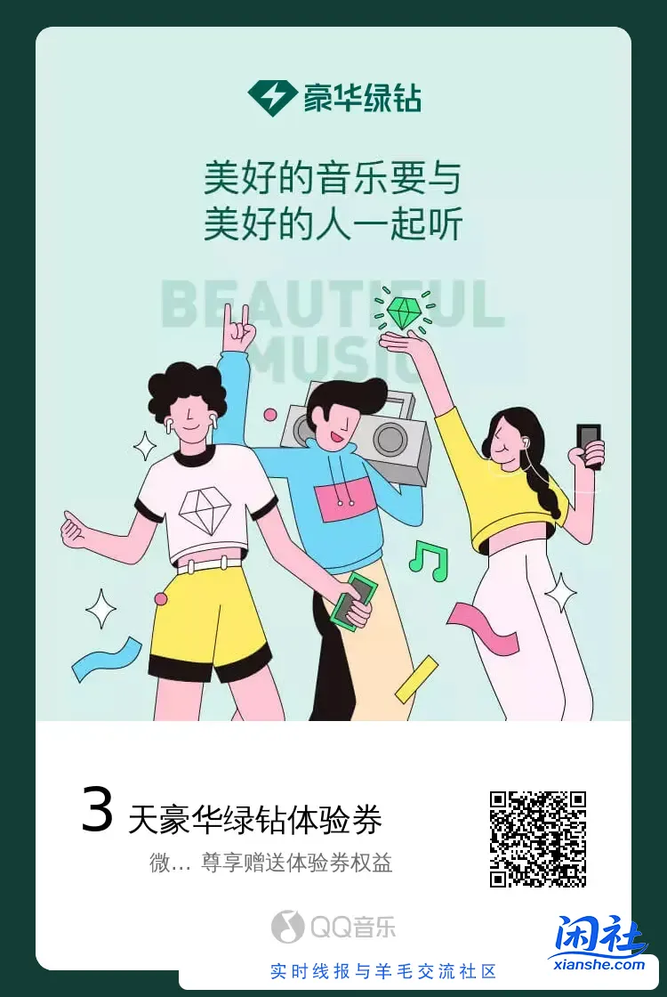 送体验券