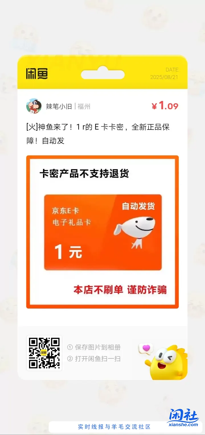 新的一天来撸E卡，一号10单