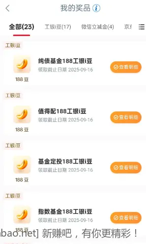 工行新752I豆